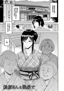 Page 51 of Kimi o Sasou Uzuki Ana - preview thumbnail
