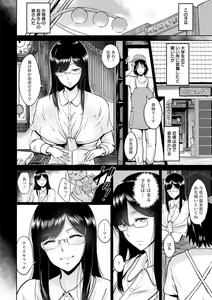Page 52 of Kimi o Sasou Uzuki Ana - preview thumbnail