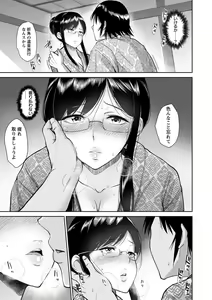 Page 57 of Kimi o Sasou Uzuki Ana - preview thumbnail
