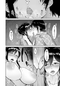 Page 58 of Kimi o Sasou Uzuki Ana - preview thumbnail