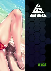 Page 26 of Kitakami-sama to H suru Hon - preview thumbnail