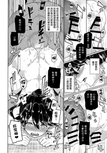 Page 16 of Nidozaki Tsubaki - preview thumbnail