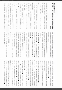Page 31 of Kodomo o Amaku Miruna. Returns - preview thumbnail