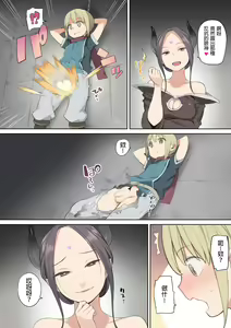 Page 3 of Toraware Yuusha to Maou (Onna) to Elf - preview thumbnail