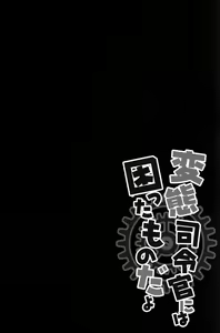 Page 5 of Hentai Shireikan ni wa Komatta Mono da yo - preview thumbnail