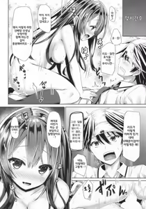 Page 22 of Watashi no Pants Sensei. | 나의 팬티 선생님 - preview thumbnail