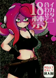 Ika Tako Awasete 18 kin — hentai manga cover on Fhentai