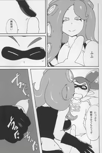 Page 7 of Ika Tako Awasete 18 kin - preview thumbnail