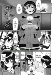 Page 116 of Junai Lyricism - True Love Lyricism | 순애 리리시즘 - preview thumbnail