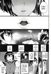 Page 118 of Junai Lyricism - True Love Lyricism | 순애 리리시즘 - preview thumbnail