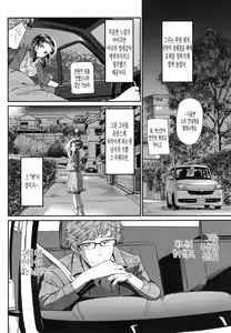 Page 139 of Junai Lyricism - True Love Lyricism | 순애 리리시즘 - preview thumbnail