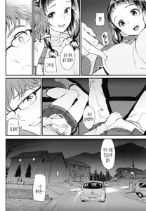 Page 141 of Junai Lyricism - True Love Lyricism | 순애 리리시즘 - preview thumbnail