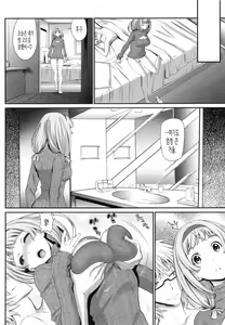 Page 155 of Junai Lyricism - True Love Lyricism | 순애 리리시즘 - preview thumbnail