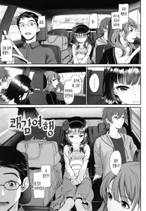 Page 160 of Junai Lyricism - True Love Lyricism | 순애 리리시즘 - preview thumbnail