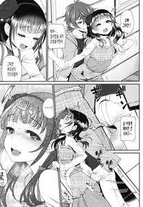 Page 164 of Junai Lyricism - True Love Lyricism | 순애 리리시즘 - preview thumbnail