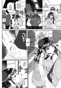 Page 165 of Junai Lyricism - True Love Lyricism | 순애 리리시즘 - preview thumbnail