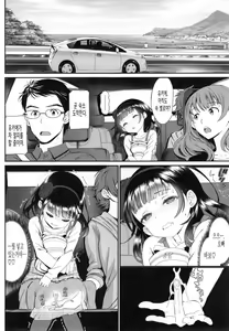 Page 169 of Junai Lyricism - True Love Lyricism | 순애 리리시즘 - preview thumbnail