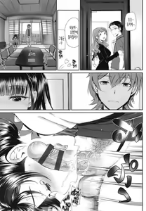 Page 172 of Junai Lyricism - True Love Lyricism | 순애 리리시즘 - preview thumbnail