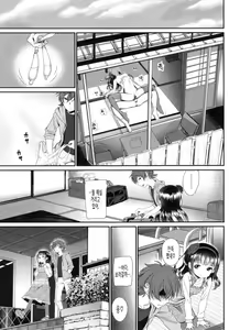 Page 182 of Junai Lyricism - True Love Lyricism | 순애 리리시즘 - preview thumbnail