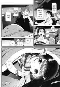 Page 185 of Junai Lyricism - True Love Lyricism | 순애 리리시즘 - preview thumbnail