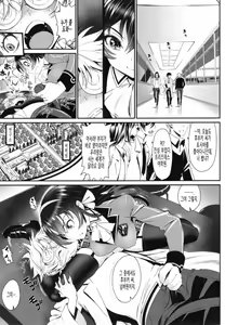 Page 188 of Junai Lyricism - True Love Lyricism | 순애 리리시즘 - preview thumbnail