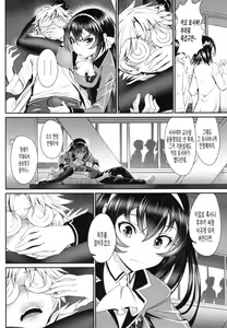 Page 189 of Junai Lyricism - True Love Lyricism | 순애 리리시즘 - preview thumbnail