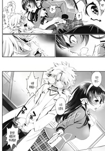 Page 191 of Junai Lyricism - True Love Lyricism | 순애 리리시즘 - preview thumbnail