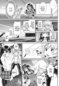 Page 194 of Junai Lyricism - True Love Lyricism | 순애 리리시즘 - preview thumbnail