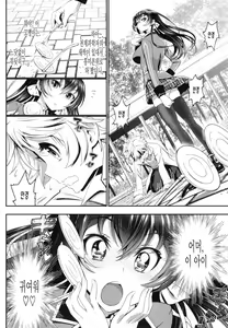 Page 195 of Junai Lyricism - True Love Lyricism | 순애 리리시즘 - preview thumbnail