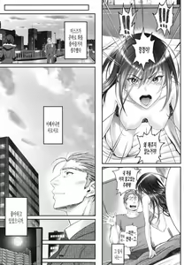 Page 54 of Junai Lyricism - True Love Lyricism | 순애 리리시즘 - preview thumbnail