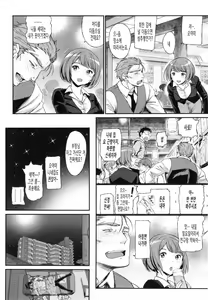 Page 67 of Junai Lyricism - True Love Lyricism | 순애 리리시즘 - preview thumbnail