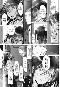 Page 74 of Junai Lyricism - True Love Lyricism | 순애 리리시즘 - preview thumbnail