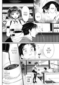 Page 99 of Junai Lyricism - True Love Lyricism | 순애 리리시즘 - preview thumbnail