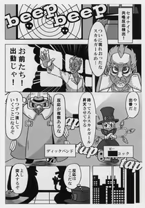 Page 3 of Attuck of ASG - preview thumbnail