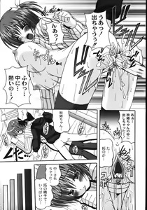 Page 119 of Mune Ippai no H Agetai - preview thumbnail