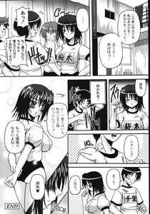 Page 156 of Mune Ippai no H Agetai - preview thumbnail