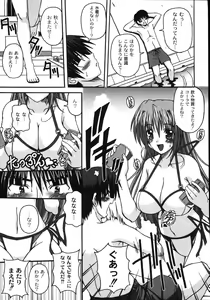 Page 161 of Mune Ippai no H Agetai - preview thumbnail