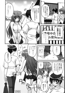 Page 176 of Mune Ippai no H Agetai - preview thumbnail