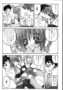 Page 180 of Mune Ippai no H Agetai - preview thumbnail