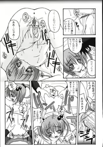 Page 183 of Mune Ippai no H Agetai - preview thumbnail