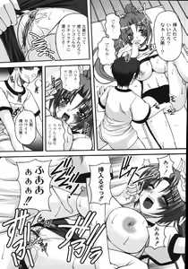 Page 23 of Mune Ippai no H Agetai - preview thumbnail