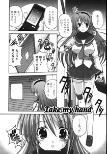 Page 29 of Mune Ippai no H Agetai - preview thumbnail