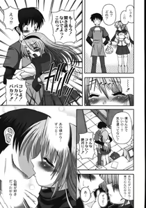 Page 35 of Mune Ippai no H Agetai - preview thumbnail