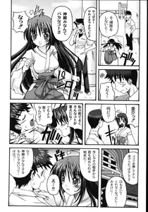 Page 70 of Mune Ippai no H Agetai - preview thumbnail