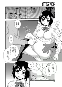 Page 120 of Joshikousei Aigyaku no Kusari - preview thumbnail
