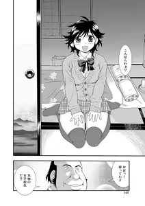 Page 140 of Joshikousei Aigyaku no Kusari - preview thumbnail