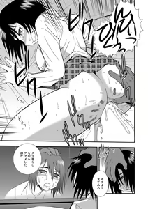 Page 15 of Joshikousei Aigyaku no Kusari - preview thumbnail