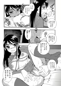 Page 164 of Joshikousei Aigyaku no Kusari - preview thumbnail