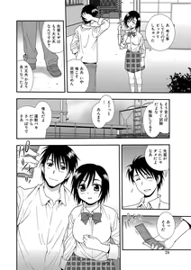 Page 20 of Joshikousei Aigyaku no Kusari - preview thumbnail