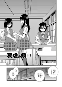 Page 31 of Joshikousei Aigyaku no Kusari - preview thumbnail